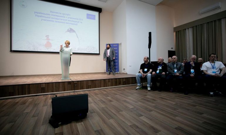 Вартові Антарктиди. Прес-конференція учасників 23 УАЕ та сезонного загону науковців