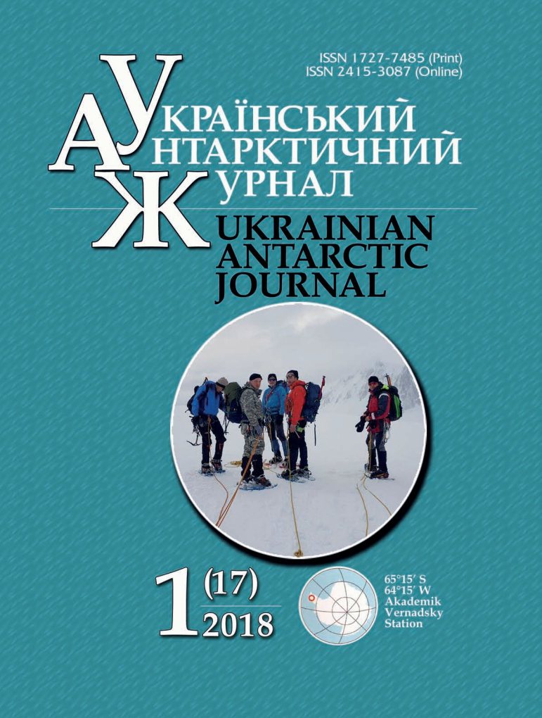 Вийшов черговий номер Українського антарктичного журналу. Сайт УАЖ оновлено