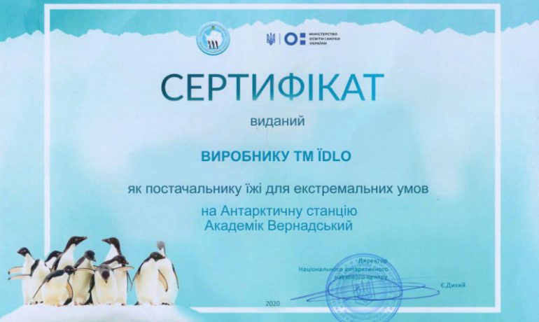 Подяка НАНЦ виробнику їжі для екстремальних умов