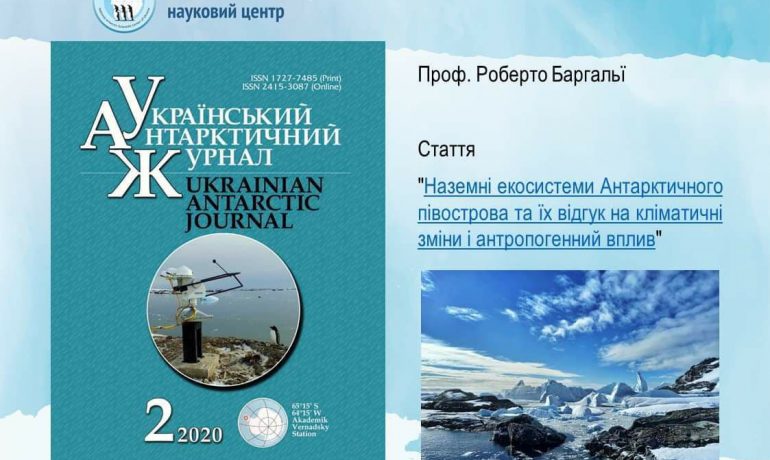 Відомий іноземний вчений вперше подав свою статтю до “Українського антарктичного журналу”