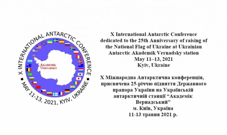 Понад 100 вчених з різних країн обговорять дослідження Антарктики – стартувала Х Міжнародна антарктична конференція