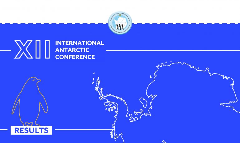 The 12th International Antarctic Conference has ended