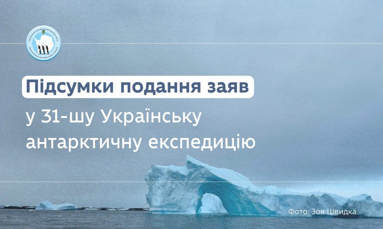 Конкурс у 31-шу УАЕ: заявок стільки ж, як було до повномасштабної війни